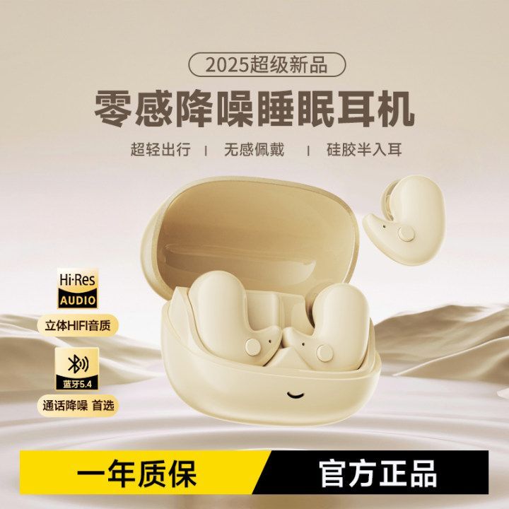 【超強降噪】2025年影巨人新款睡眠無線降噪入耳式藍牙耳機運動高音質超長續航