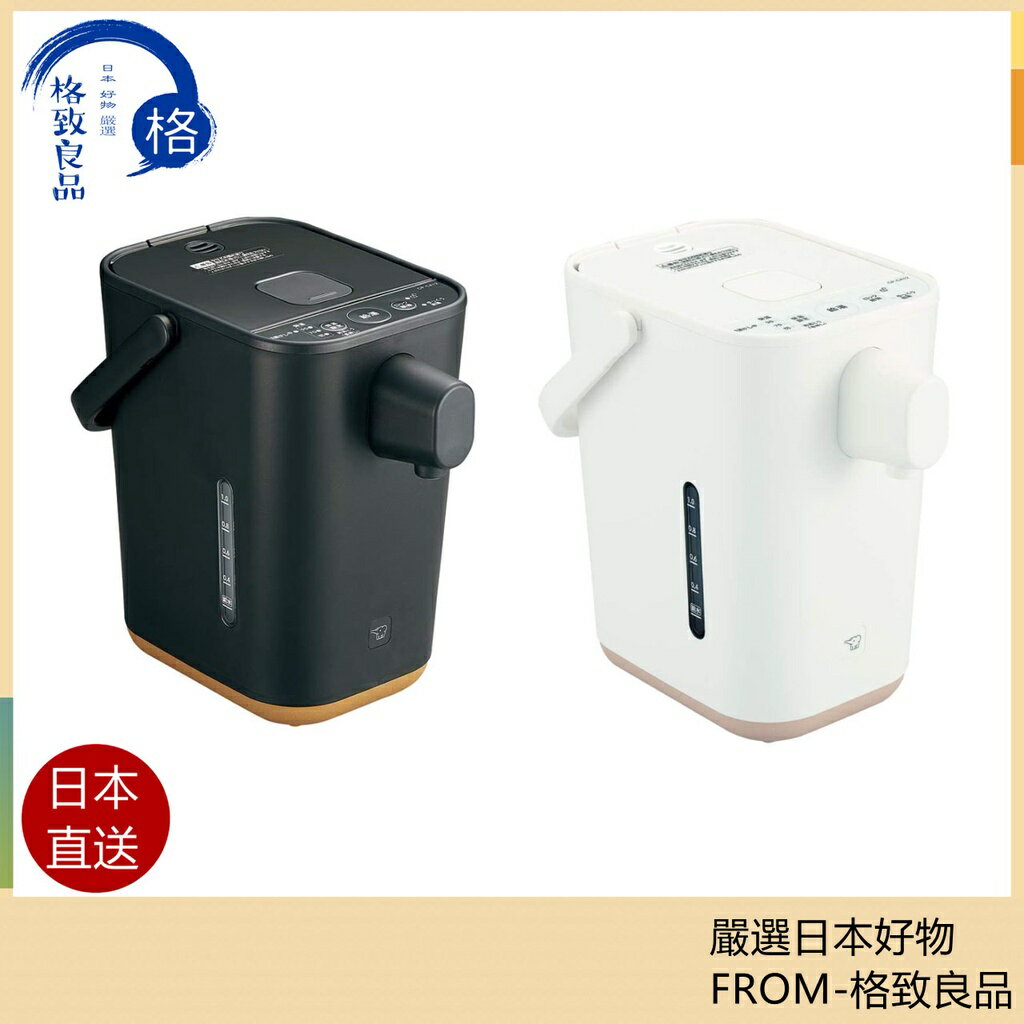 象印 ZOJIRUSHI STAN系列 CP-CA12 熱水瓶 1.2L CP-CA12【日台現貨！快速發貨！】
