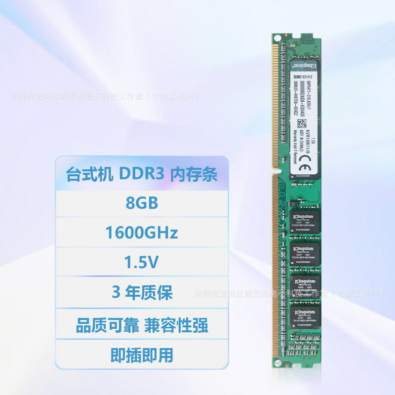 全新內存條DDR3 8G 1600 1,5V臺式機內存條全相容【Snowbelle優選】