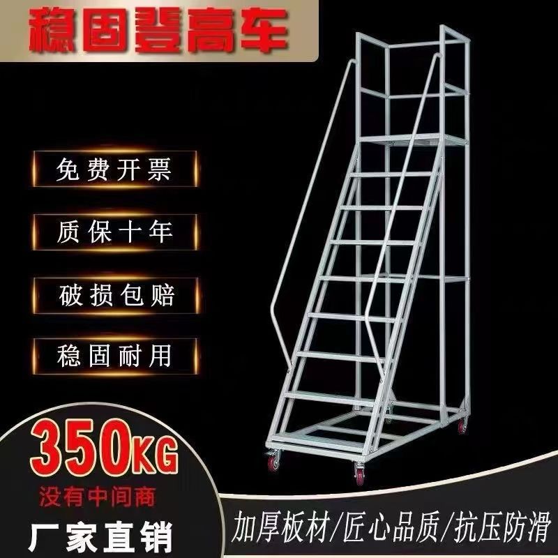 公司貨 免運 帶輪登高平臺商場超市理貨防滑庫房倉庫樓梯移動移動平臺登高梯 快速發貨