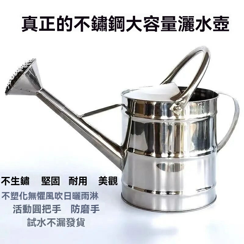 【不鏽鋼防鏽】灑水壺 澆花壺 噴壺 澆水壺 灑水桶 園藝工具 加厚耐用 長嘴細霧 家用陽臺花園澆菜必備