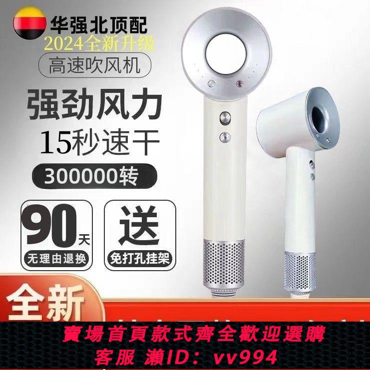 {公司貨 最低價}華強北某森吹風機家用負離子高速護發大風力速幹發廊學生無葉風筒