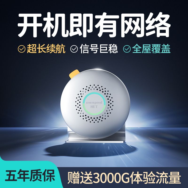 【長效續航】隨身移動wifi免插電宿舍無線戶外直播租房皆可用網全網通路由器【Snowbelle優選】