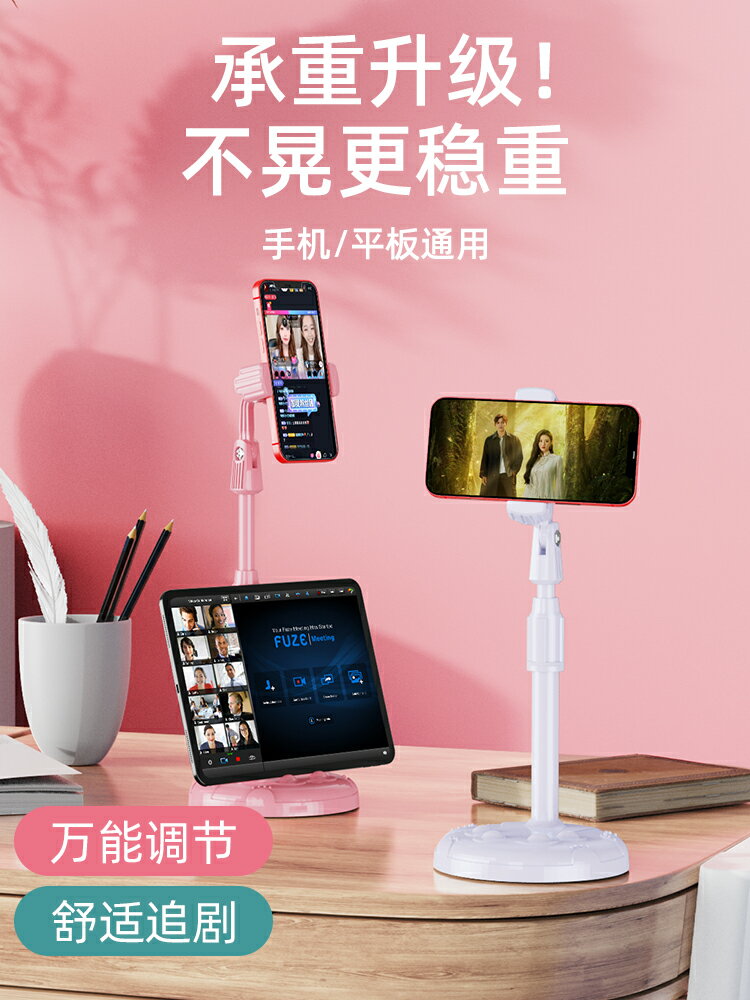 【薇婭推薦】手機支架桌面懶人平板直播架看劇追劇辦公網課支撐神器華為ipad360旋轉萬能升降調節通用架子xr