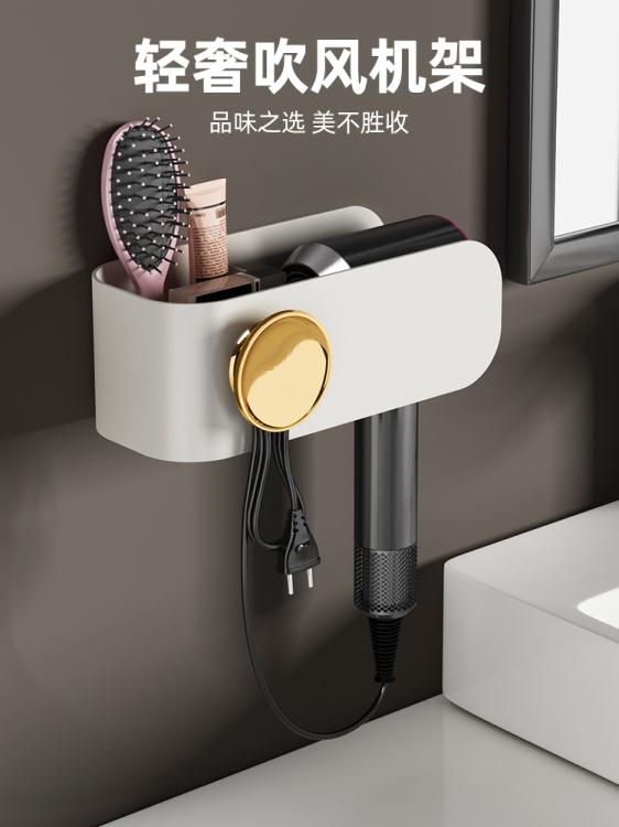 吹風機置物架免打孔浴室電吹風支架廁所衛生間壁掛收納風筒掛架子 「店長推薦」