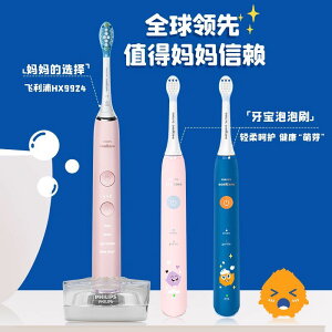 【免運】開發票 飛利浦兒童電動牙刷軟毛全自動4-12歲以上寶寶HX2432新品泡泡刷