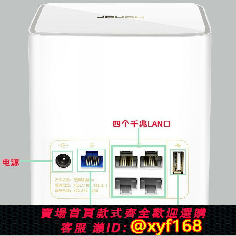{保固一年 可打統編}華為榮耀路由器Por2X1增強凌霄四核雙頻全千兆家用wifi組網路由器