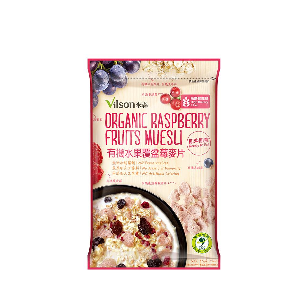 【米森 Vilson】隨手包-有機水果覆盆莓麥片 (50g/包)