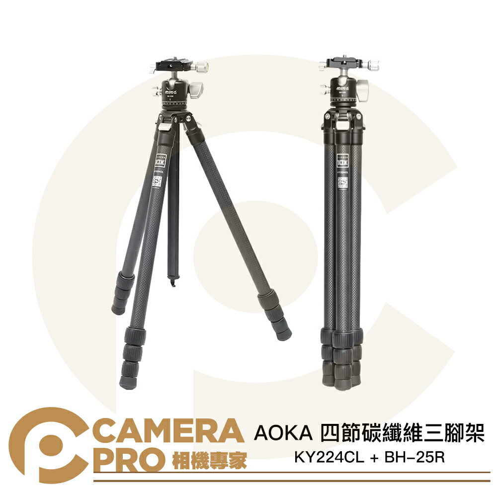 ◎相機專家◎ AOKA KY224CL + BH-25R 四節碳纖維三腳架 承重10kg 高147cm 六年保固 公司貨
