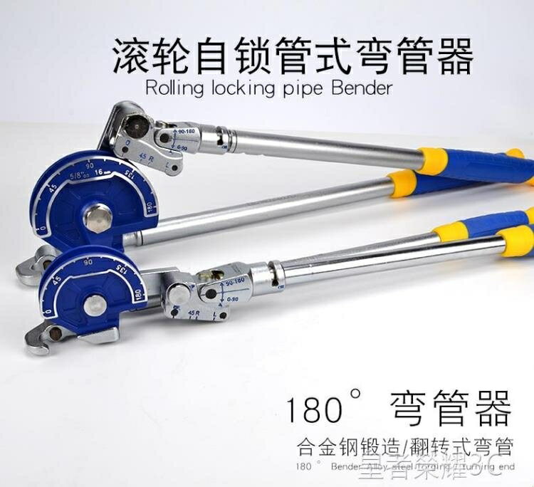 彎管器 彎管器空調管銅管鋁管不銹鋼管手動彎管機 12/16/19/22擴管脹管器YTL 閒庭美家
