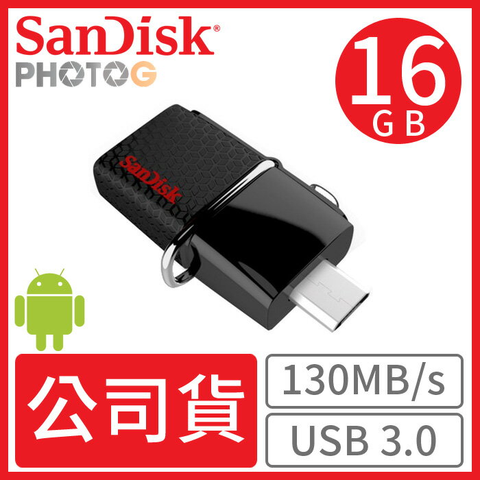 【公司貨】SanDisk 16GB Ultra Dual USB Drive 3.0 SDDD2 - OTG 雙用隨身碟 (適用於 Android 系統手機及平板)