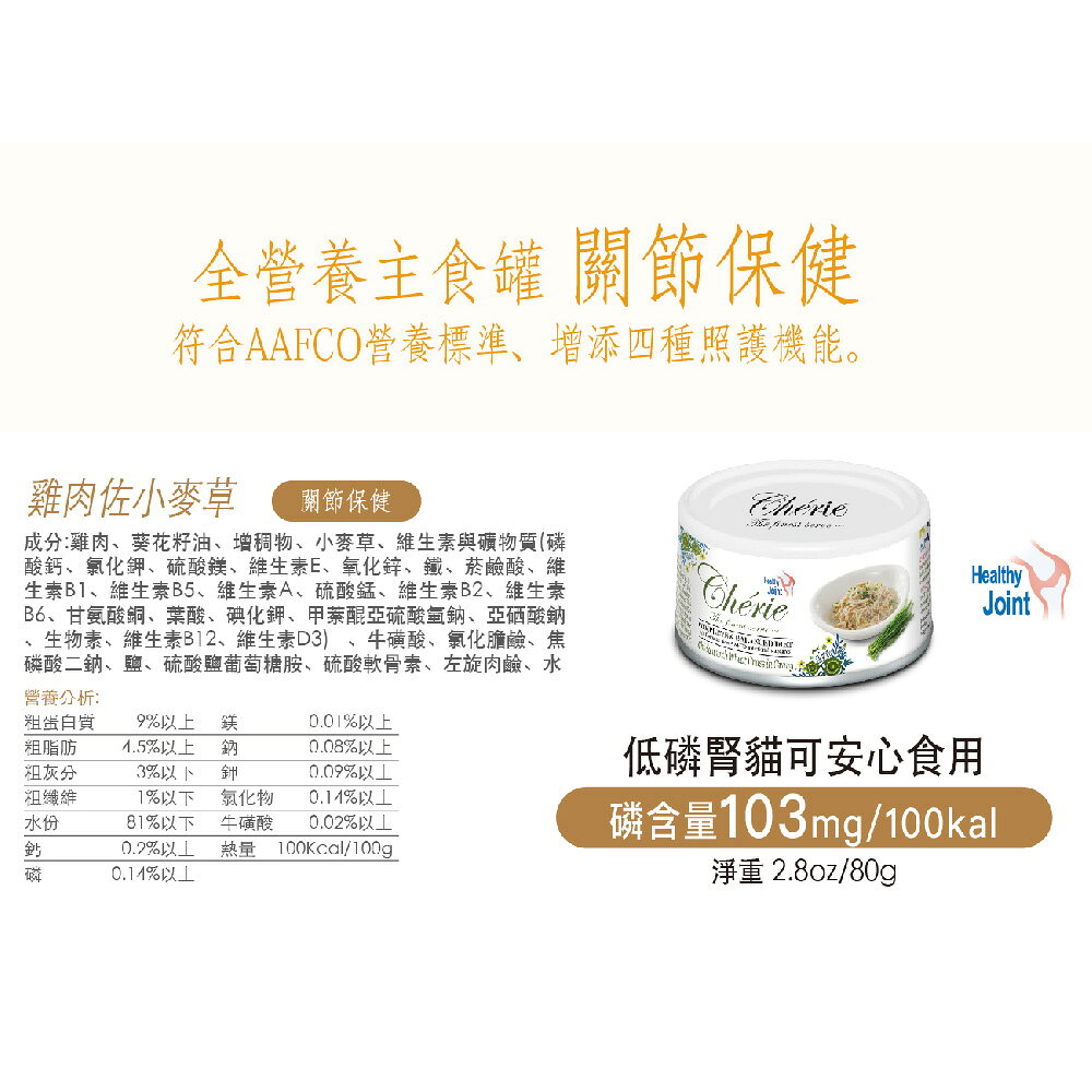 法麗 全營養主食罐 貓罐頭 貓主食罐 法麗主食罐 慕斯貓罐 幼貓主食罐 貓咪罐頭 幼貓罐 80g【514001】 0