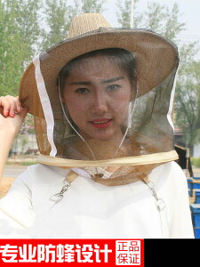 防蜂帽全套養蜜蜂專用帽子加厚養蜂帽防蚊高清面紗遮臉專用蜜蜂帽