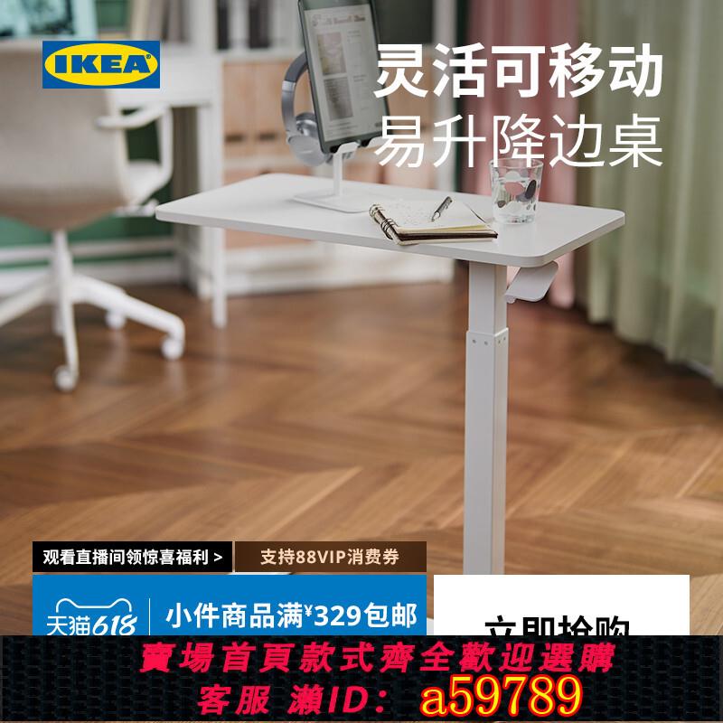 【臺灣公司 可打統編】IKEA宜家BOLLSIDAN波席當移動床邊桌升降桌簡易電腦桌家用懶人桌