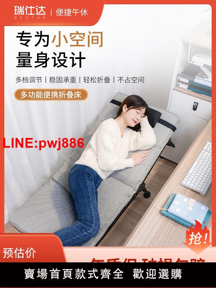 {臺灣公司 可開發票}瑞仕達折疊床辦公室午休午睡單人簡易便攜躺椅小空間迷你摺疊小床
