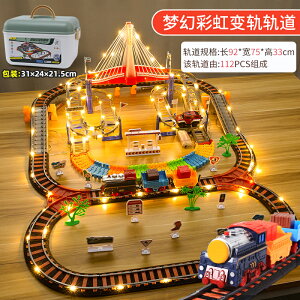 軌道玩具 兒童小火車玩具軌道車賽車高鐵電動車列車益智和諧號汽車男孩3歲4【HZ68914】