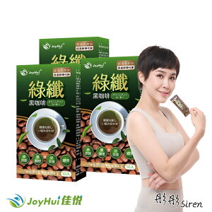 【JoyHui佳悅】綠纖黑咖啡3盒(10包*3盒) #強化型綠茶咖啡 #兒茶素多酚