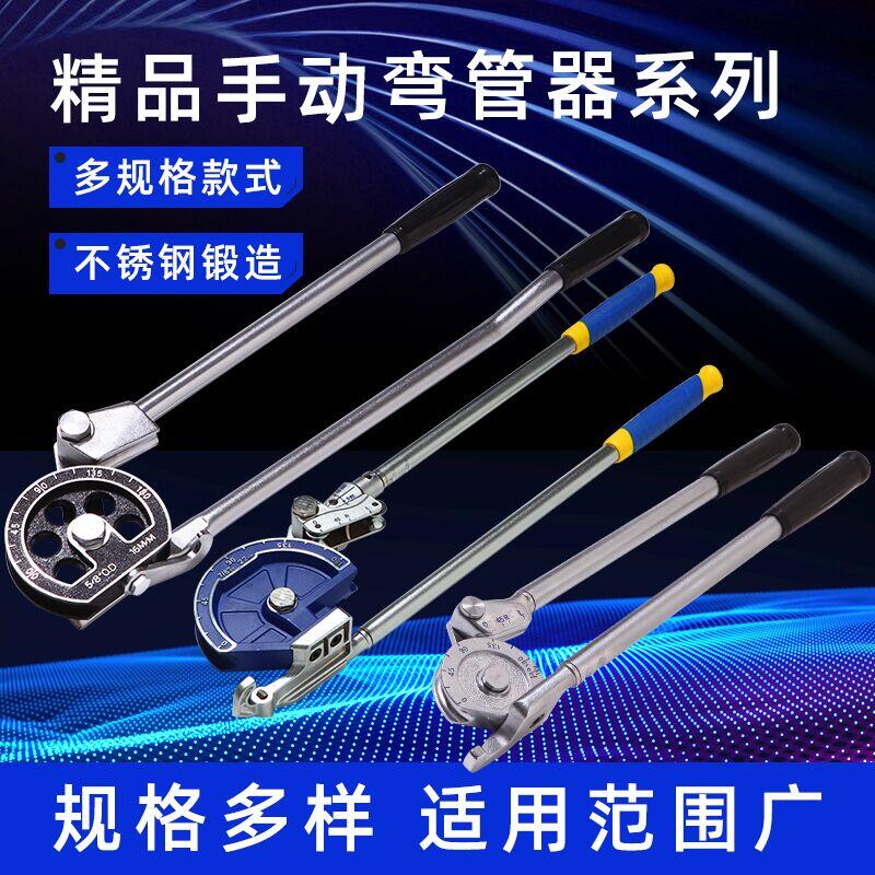 大聖彎管器，規格6810多用，10mm12mm16，19銅管鋁管彎管器 綿羊商店