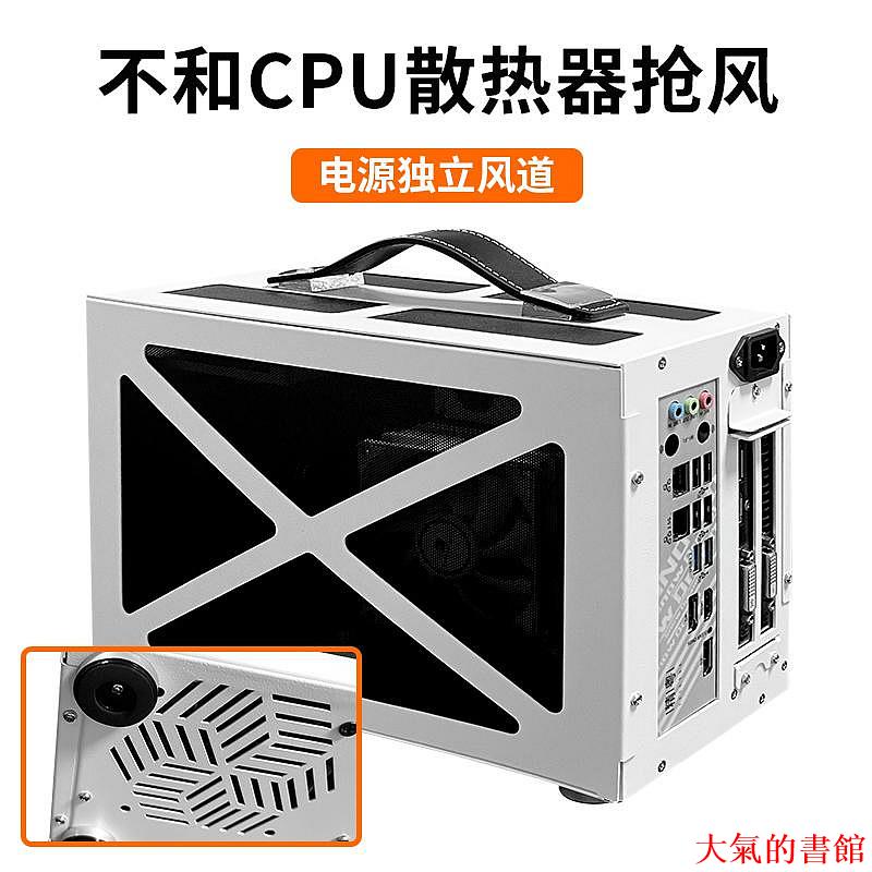 機殼手提式mini迷你電腦機箱臺式機ITX主機板SFX電源辦公diy外殼非k66