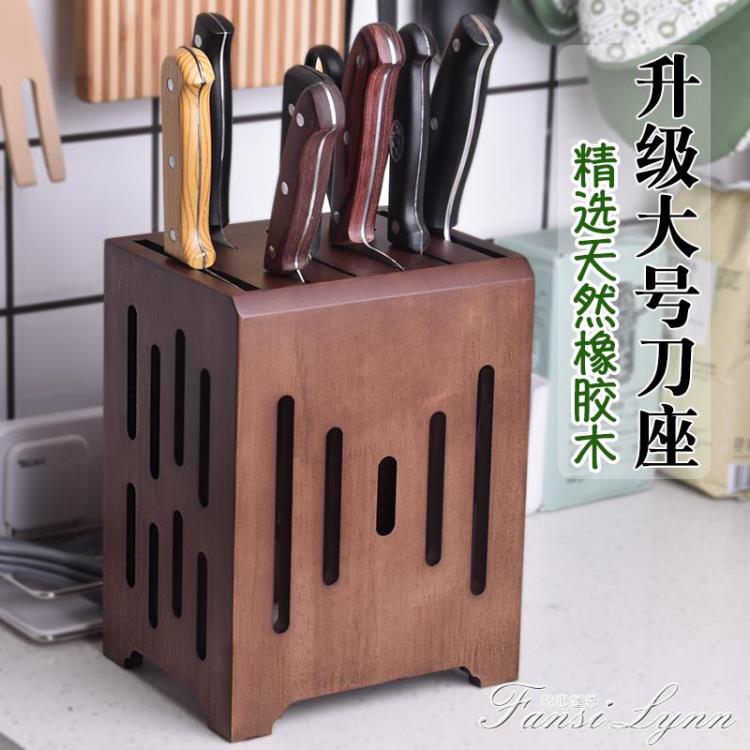 加大家用廚房收納菜刀架子壁掛刀座實木通風防發黴刀架刀具置物架【林之舍】