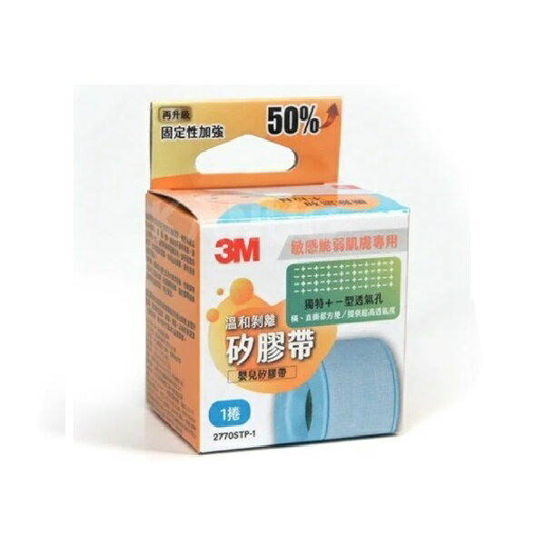 3M 溫和剝離矽膠帶1吋*1.37mm (2770-1STP)【躍獅線上】