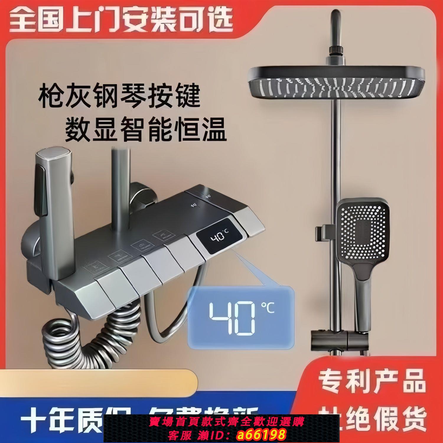 【臺灣公司 可開發票】全套恆溫數顯花灑全銅淋浴套裝冷熱龍頭增壓頂噴升降衛生間沐浴器