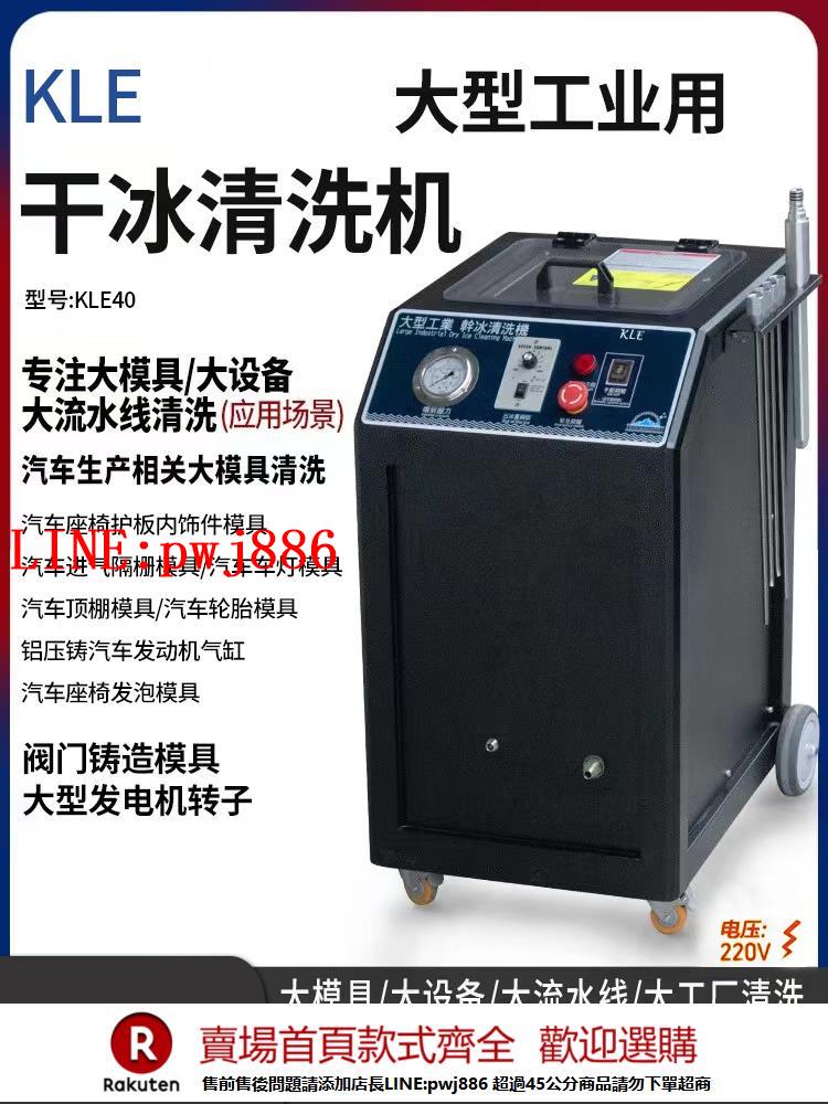 【諮詢客服驚喜多多】乾冰清洗機工業PCBA電路板線路板洗板機乾冰去毛刺機模具清洗機