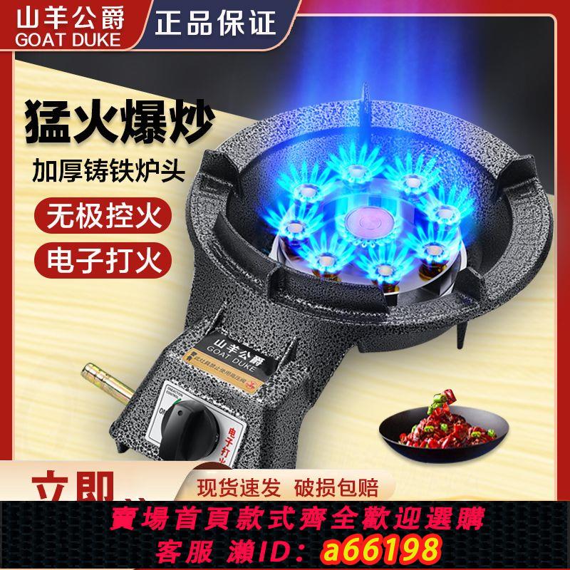 【臺灣公司 可開發票】煤氣灶單灶家用節能熄火保護液化氣天然氣灶臺式單眼商用猛火爐