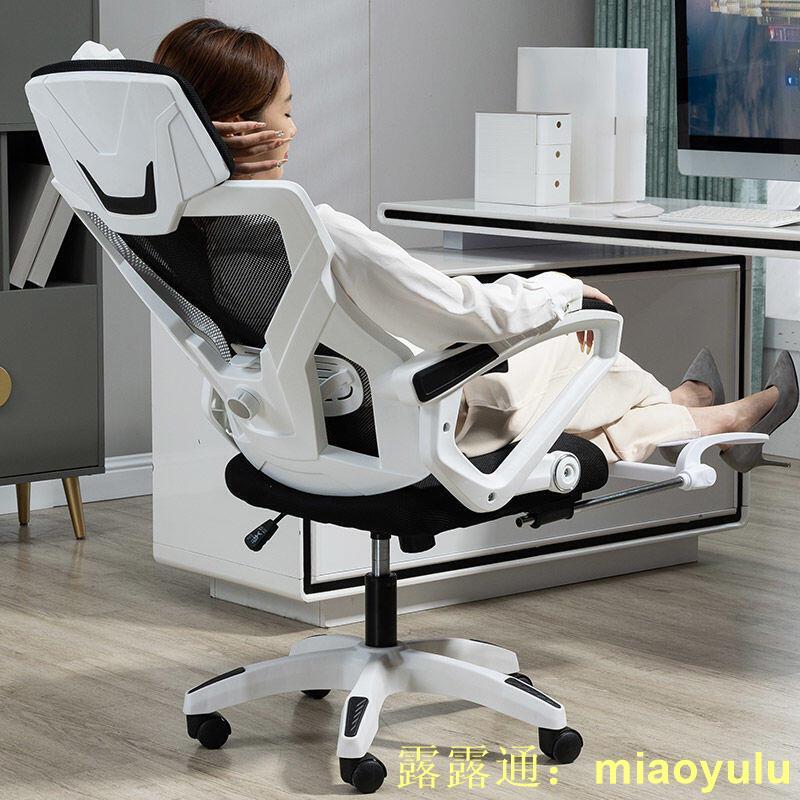 可躺電腦椅家用辦公椅游戲電競椅子靠背人體工學舒適久坐學生坐椅