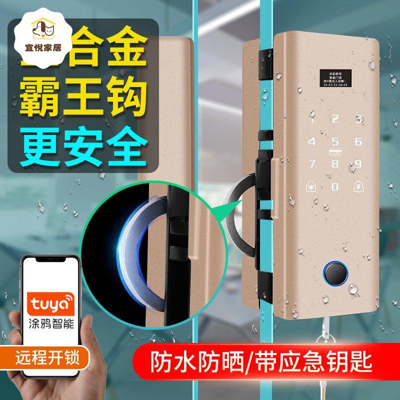 玻璃門鎖 密碼鎖 對開免打孔 防水辦公室 指紋鎖 免開孔 雙開電子鎖[DD0421003]