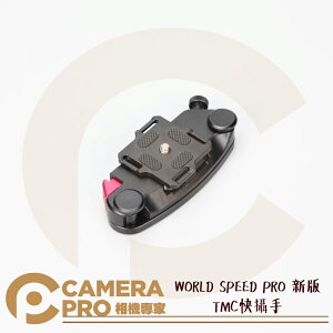 ◎相機專家◎ WORLD SPEED PRO 新版 TMC快攝手 相機隨手扣 同Capture Pro 公司貨【跨店APP下單最高20%點數回饋】