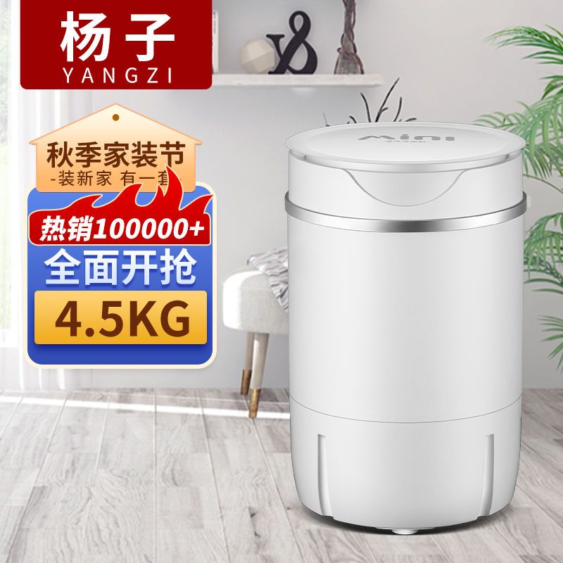 揚子家用圓形迷你小洗衣機帶脫水宿舍出租屋兒童衣物內衣襪一體機-貼心優衣家居