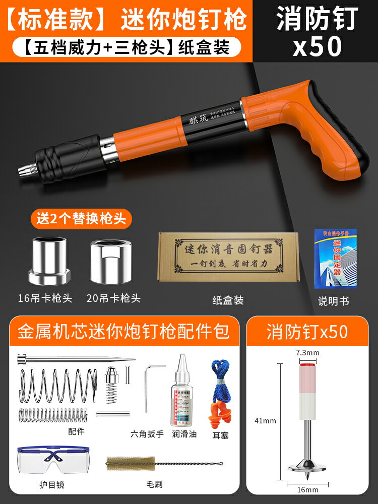 碼釘 釘槍 電鋰電釘槍 迷你吊頂神器炮釘槍一體消音射釘槍專用打釘槍線槽氣釘槍固定水泥『ZW6615』