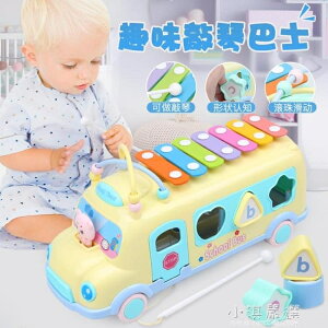 [免運】兒童八音手敲琴個月寶寶益智樂器玩具1-2-3周歲嬰兒敲打音樂CY 果果輕時尚 全館免運