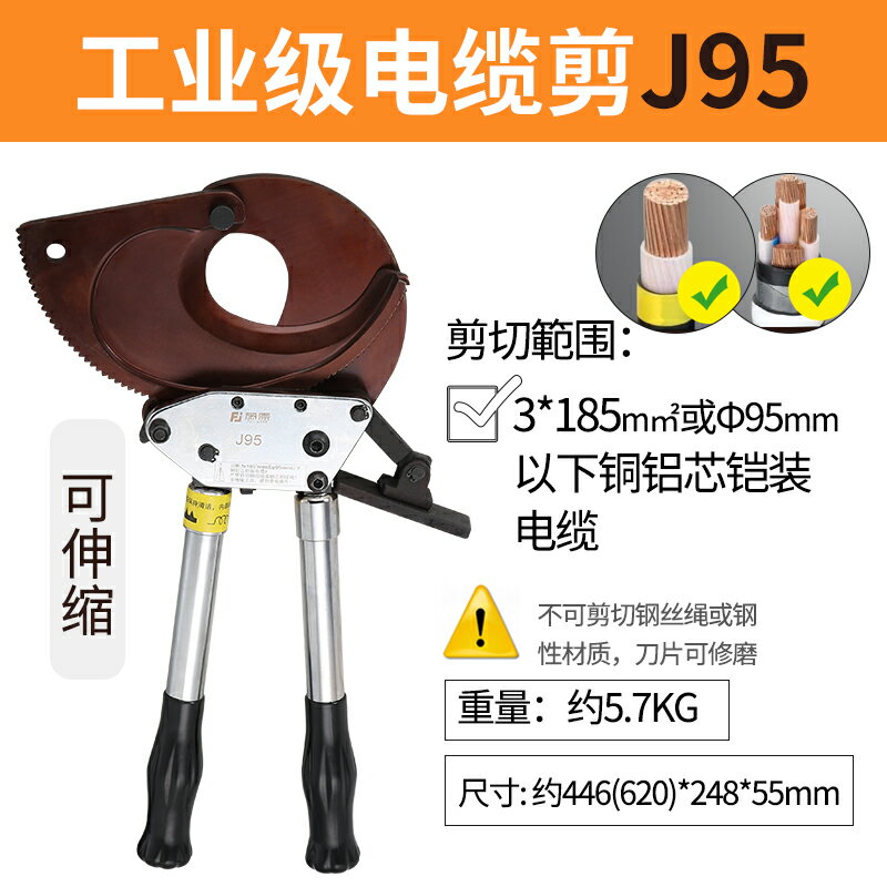 {可打統編 最低價}藤原棘輪式電纜剪線鉗線纜電線斷線鉗銅鋁J40/52/75/95棘輪剪便攜 0