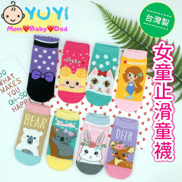 台灣製 女童止滑襪 1-12歲 兒童襪 止滑襪 台灣製 兒童止滑襪 女童襪