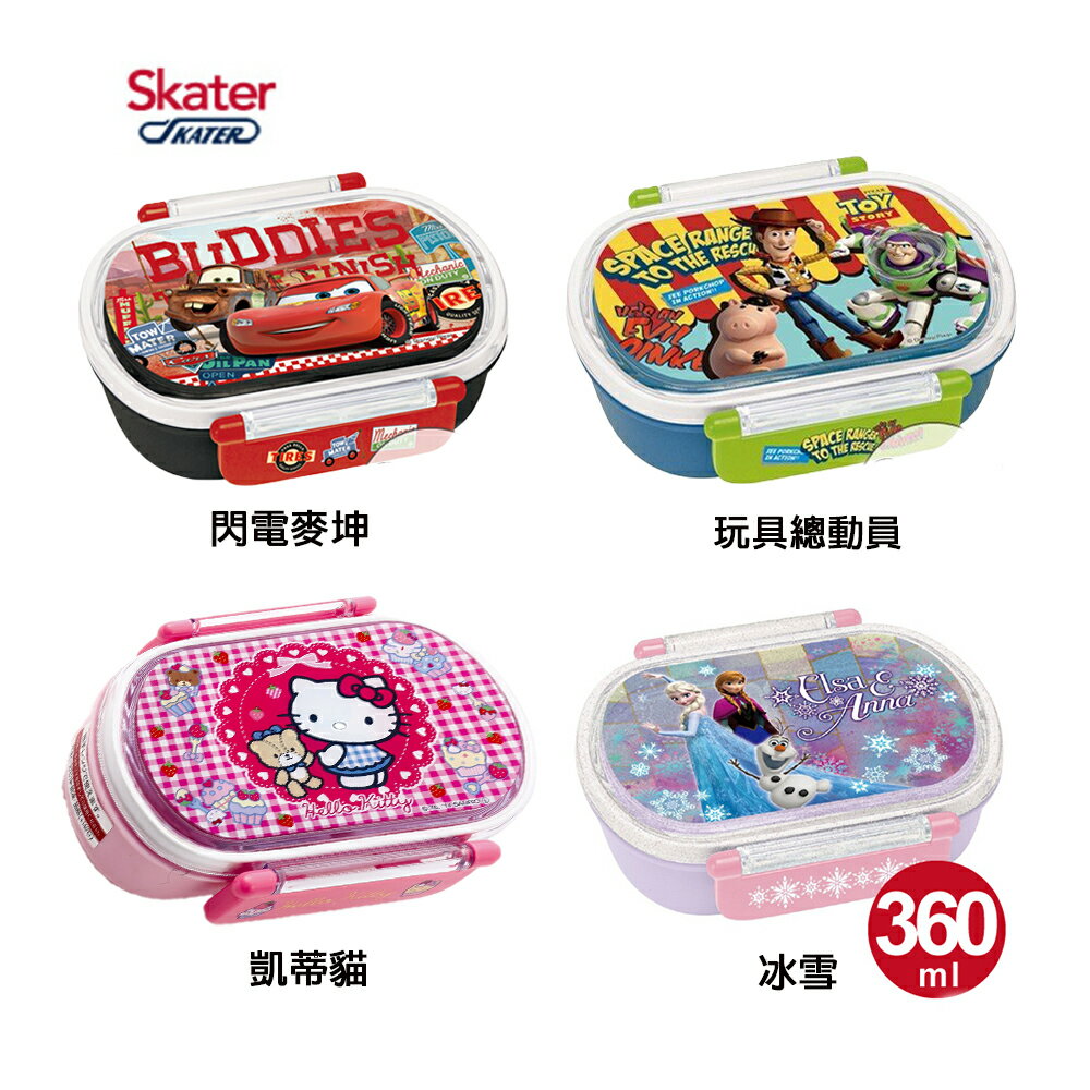 日本 SKATER 兒童 迪士尼 卡通 雙扣 方型 便當盒 多款任選 360ml