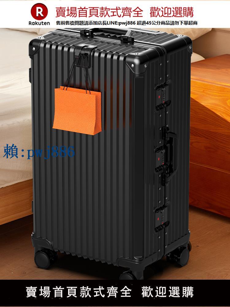 【高品質超低價】多功能行李箱女2024新款大容量旅行箱拉桿箱結實耐用加厚密碼箱男