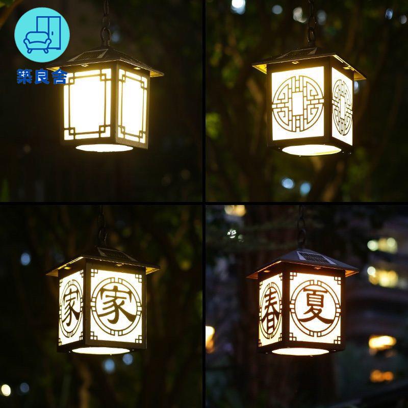 工廠直銷 戶外太陽能燈 庭院燈 戶外燈 戶外太陽能防水吊燈中式走廊涼亭過道陽臺陽光房室外葡萄架庭院燈特惠/全館免運 特價出 開立發票 售後保障z211