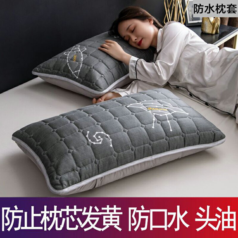 防水防?夾棉枕套一對裝全純色枕巾枕頭套保護枕芯套家用48x74cm