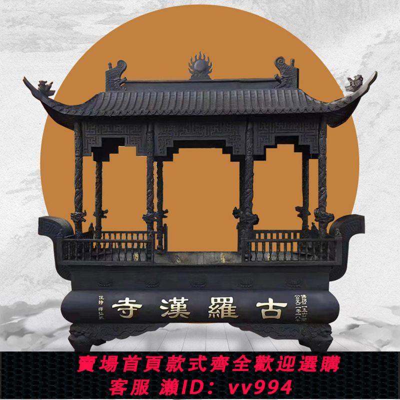 {公司貨 最低價}室外大香爐四八龍柱寺廟院長方形大型特大號鑄鐵銅戶外萬年上香爐