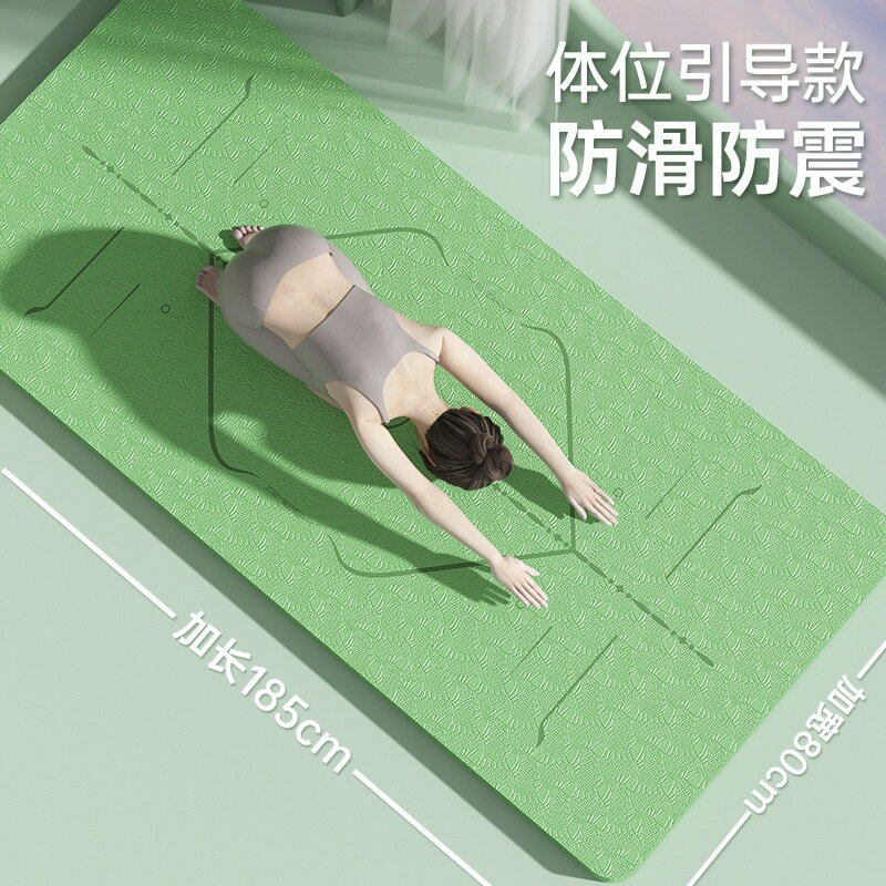 加寬tpe瑜伽墊 加厚防滑健身墊 隔音跳繩地墊 家用舞蹈墊子 環保無味 健身墊 減震墊