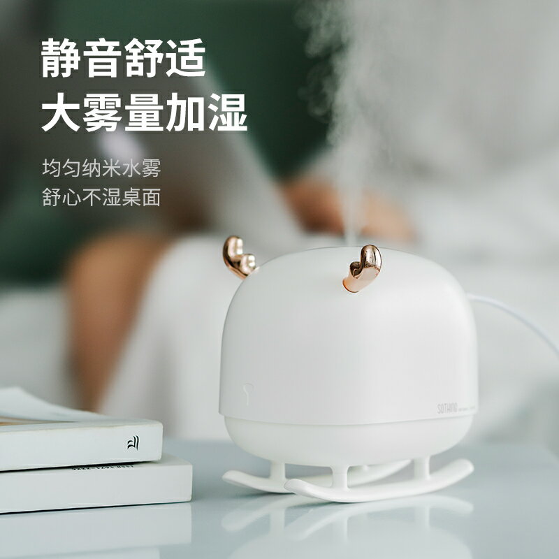 加濕器 加濕器辦公室小型氛圍雪橇鹿家用臥室燈可移動靜音米家補水機【MJ17905】