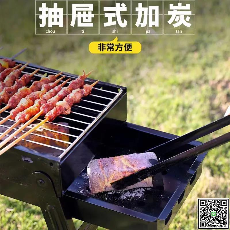 家庭無煙燒烤爐戶外便攜式家用燒烤擺攤戶外便攜式拉式碳烤燒烤架-UM.有米家居