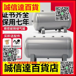（高品質）小型儲氣罐空壓機氣泵壓力罐真空儲氣瓶2030L100升壓縮氣包存氣筒