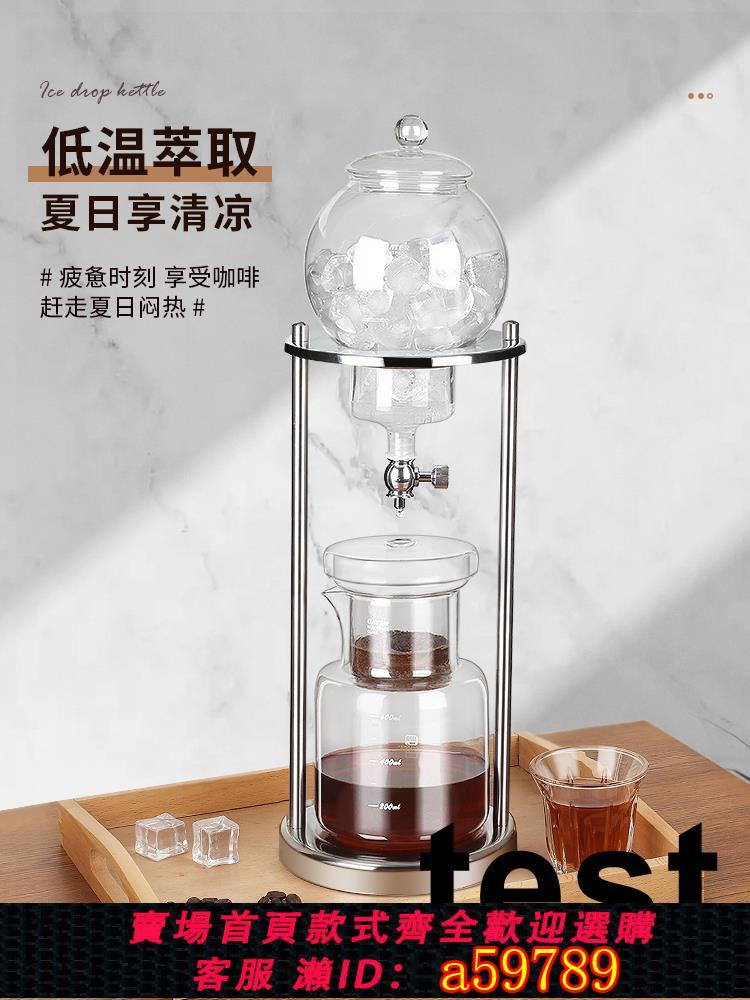 【臺灣公司 可打統編】冰滴咖啡壺玻璃冷萃茶壺滴漏式萃取壺手衝咖啡冰滴萃茶滴壺冷泡壺