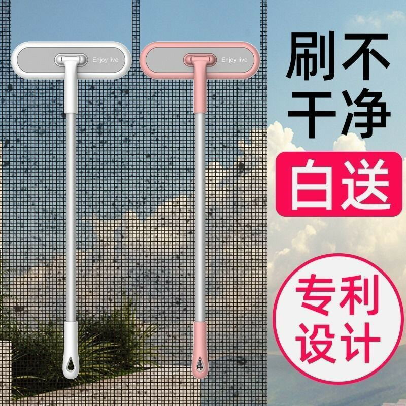 紗窗清洗神器紗窗刷洗紗窗擦窗器窗戶玻璃清潔刷子免拆洗神器家用