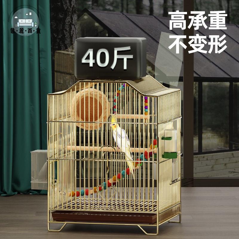 鳥籠 鸚鵡籠 籠子 寵物籠子 珍珠鳥文鳥虎皮鸚鵡籠大號牡丹鸚鵡籠家用豪華別墅電鍍專用鳥籠子 免運 開立發票 全館折扣 工廠直銷 售後保障 m5521