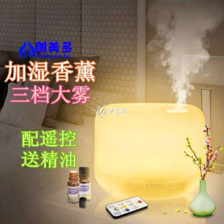 空氣加濕器家用臥室宿舍靜音插電香薰燈小型大容量噴霧凈化香薰機 快速出貨