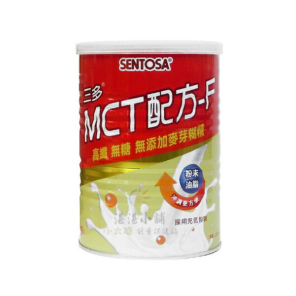 【三多】MCT配方F 中鏈三酸甘油酯 (250g/罐)